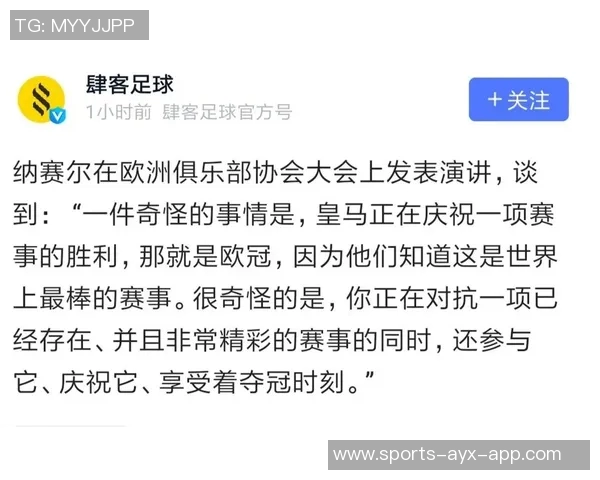 欧足联回应欧超公司传闻坚持不改变欧冠赛制立场 欧足联回应欧超公司传闻坚持不改变欧冠赛制立场