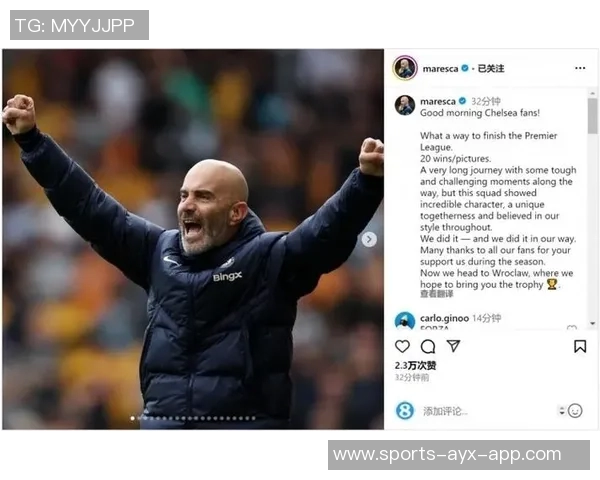 马雷斯卡社媒发声绝杀带来喜悦遗憾未能与球迷共庆 马雷斯卡社媒发声绝杀带来喜悦遗憾未能与球迷共庆